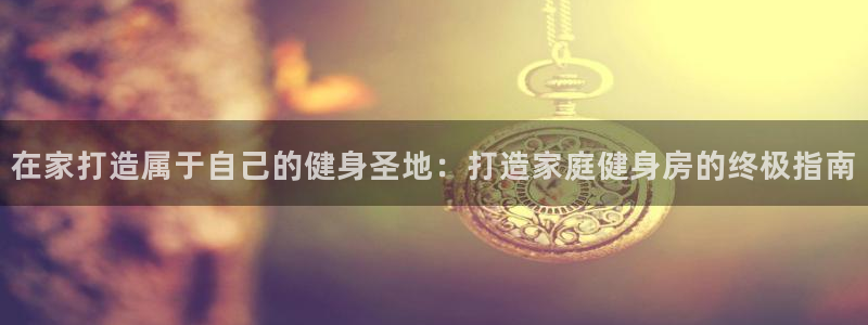 意昂2官方平台