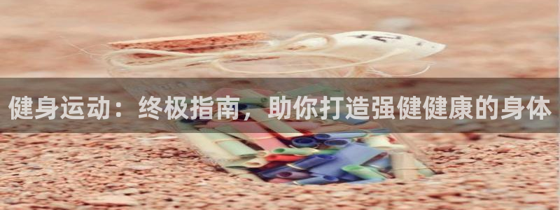 意昂2官网