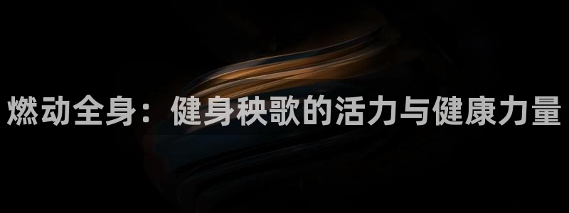 意昂2招商