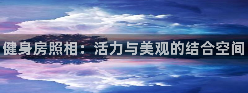 意昂2注册