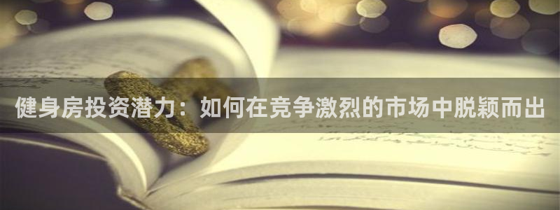 意昂2官网