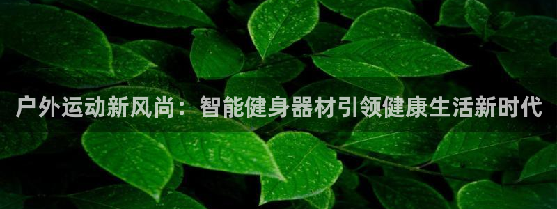 意昂2官网