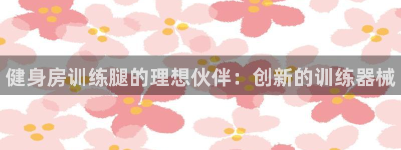 意昂2官方网站