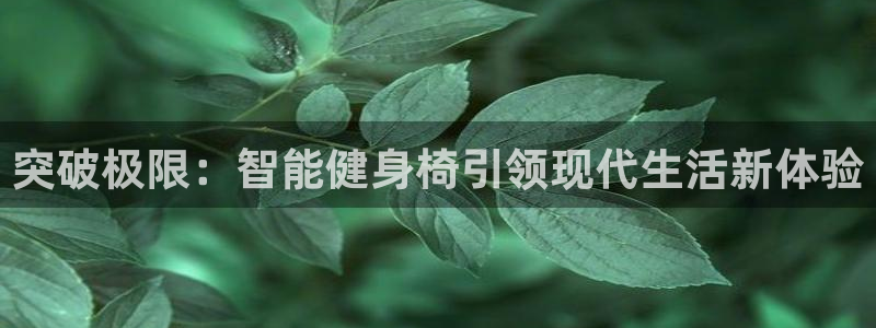 意昂2官方平台