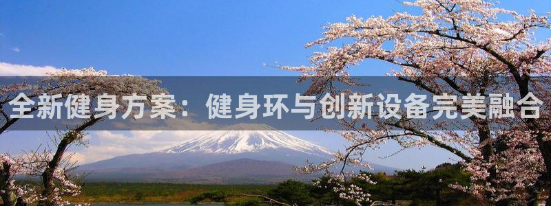 意昂2官方平台